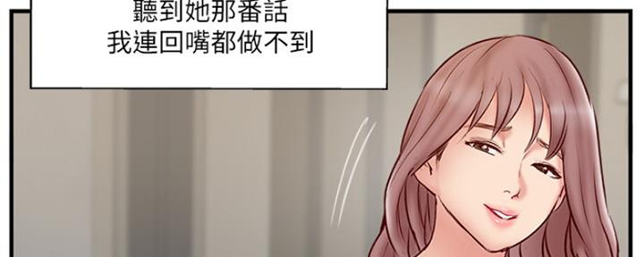 《名存实亡》第66话 第47页