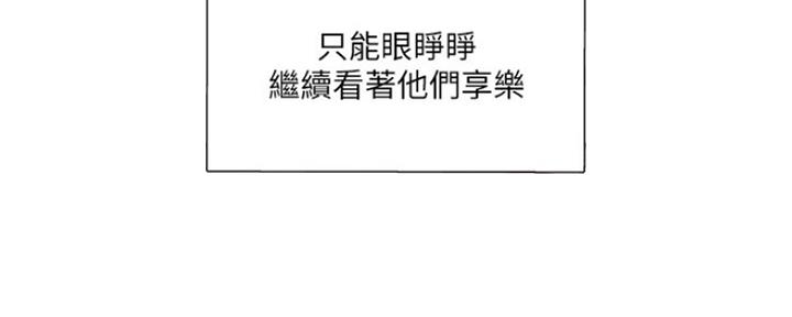 《名存实亡》第66话 第49页