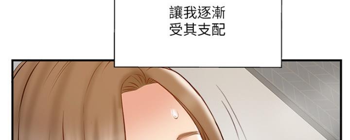 《名存实亡》第66话 第53页