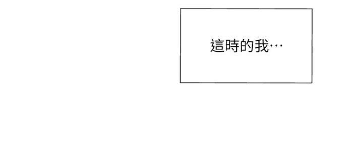 《名存实亡》第66话 第56页
