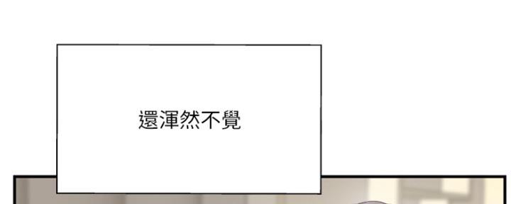 《名存实亡》第66话 第57页