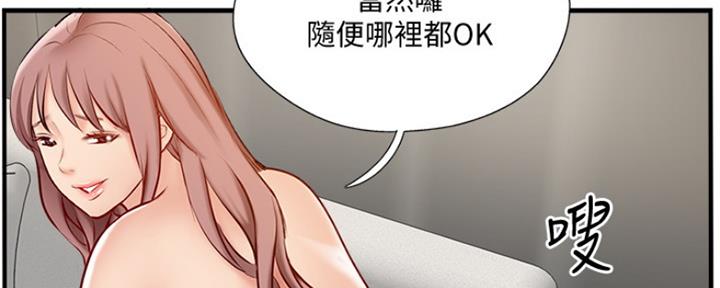 《名存实亡》第66话 第5页