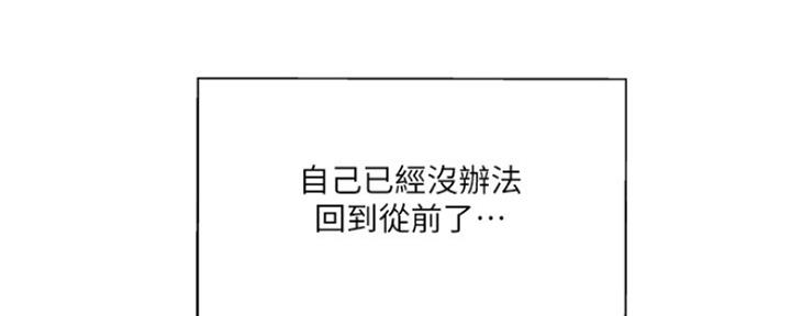 《名存实亡》第66话 第60页