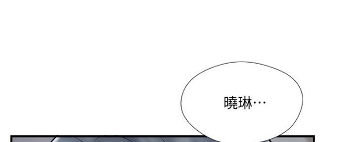 《名存实亡》第66话 第79页