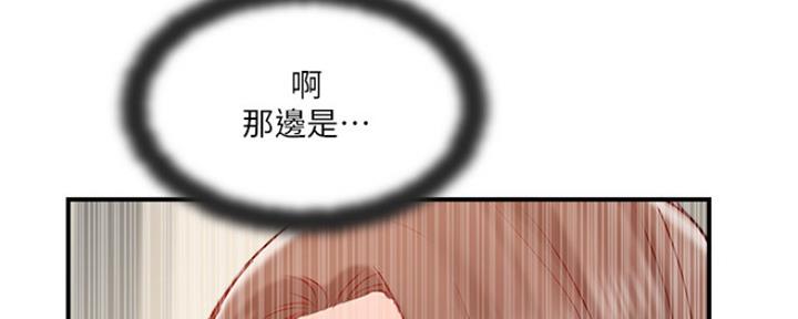 《名存实亡》第66话 第7页