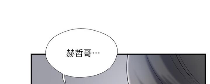 《名存实亡》第66话 第83页