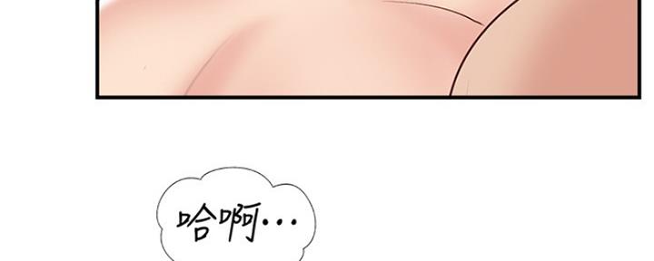 《名存实亡》第66话 第86页
