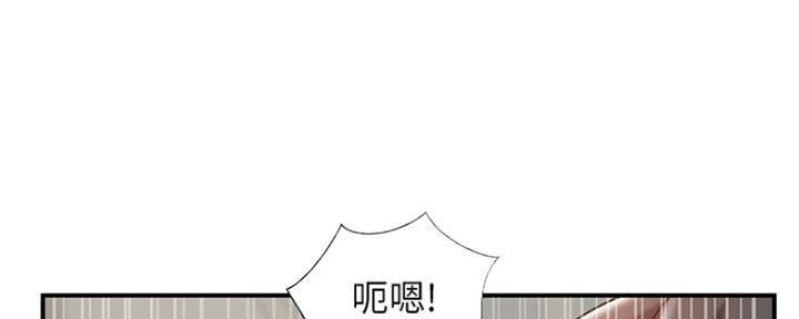 《名存实亡》第65话 第100页
