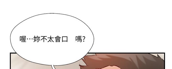 《名存实亡》第65话 第109页
