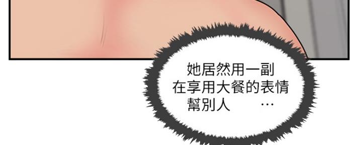《名存实亡》第65话 第118页