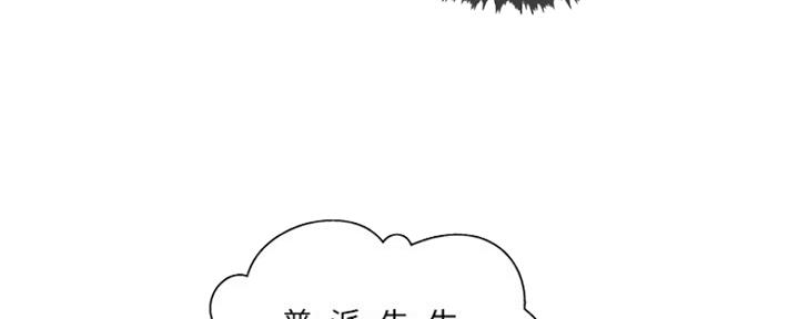 《名存实亡》第65话 第119页