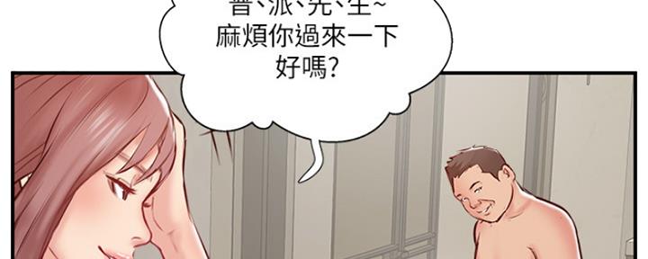《名存实亡》第65话 第120页