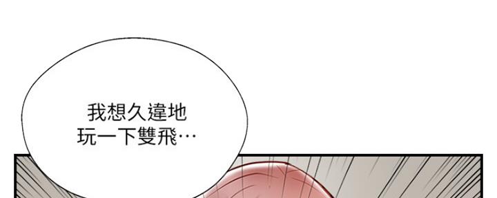 《名存实亡》第65话 第122页