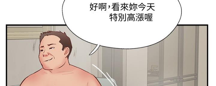 《名存实亡》第65话 第128页