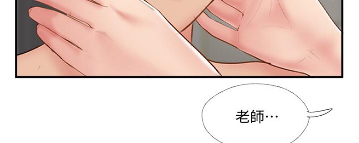 《名存实亡》第65话 第138页