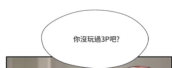《名存实亡》第65话 第146页
