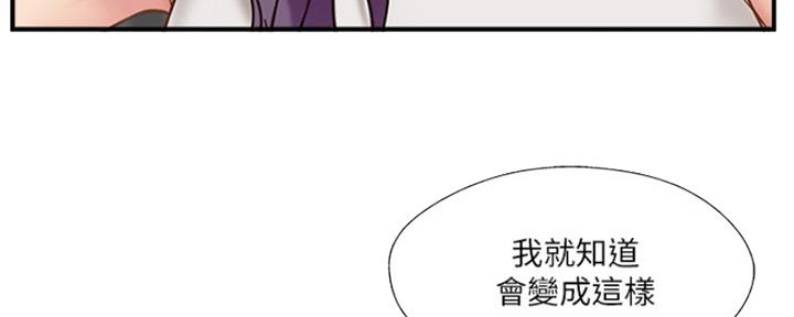 《名存实亡》第65话 第16页