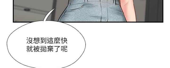 《名存实亡》第65话 第19页