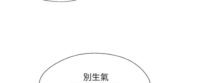 《名存实亡》第65话 第20页