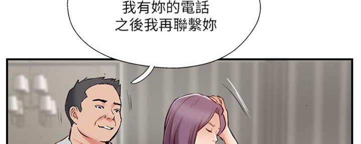 《名存实亡》第65话 第21页