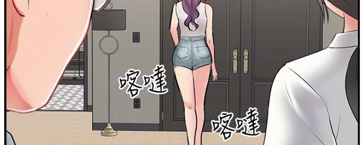 《名存实亡》第65话 第29页