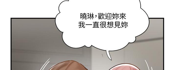 《名存实亡》第65话 第2页