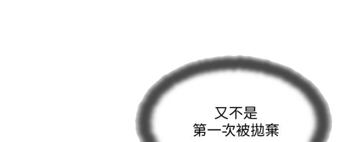 《名存实亡》第65话 第42页