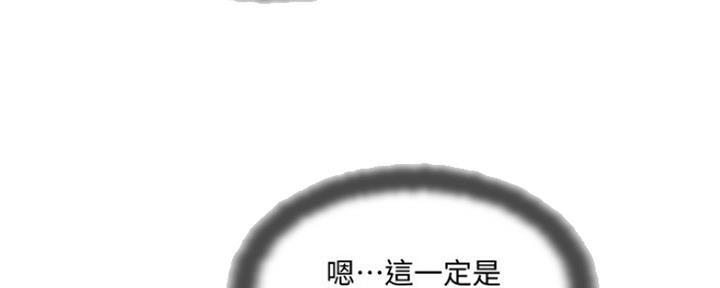 《名存实亡》第65话 第47页