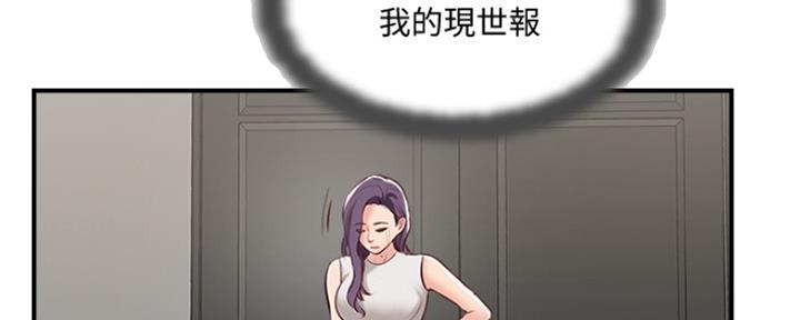 《名存实亡》第65话 第48页