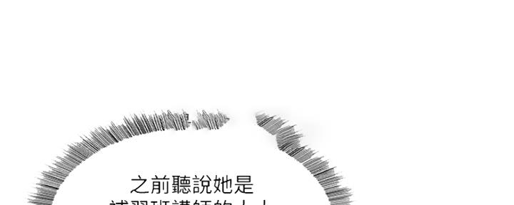 《名存实亡》第65话 第54页