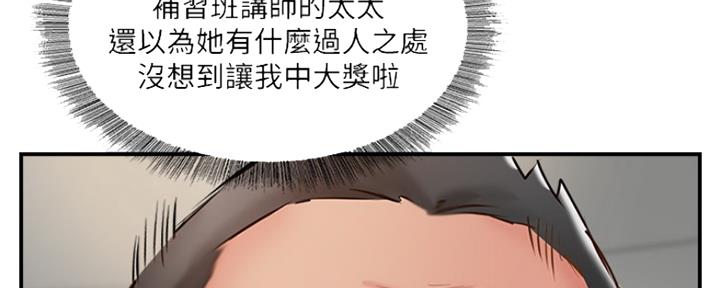《名存实亡》第65话 第55页