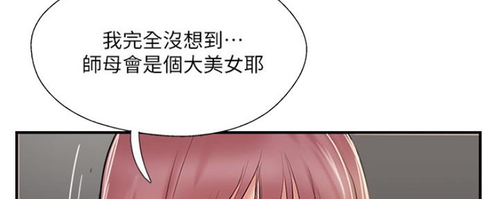 《名存实亡》第65话 第58页