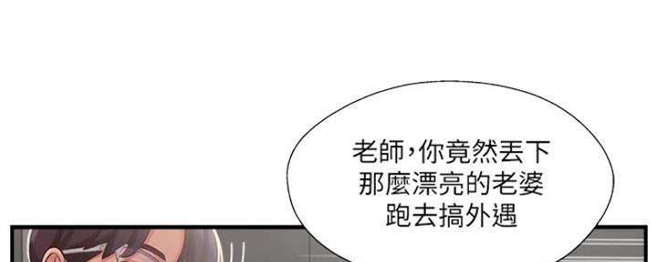 《名存实亡》第65话 第61页