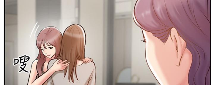 《名存实亡》第65话 第6页