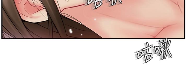 《名存实亡》第65话 第75页