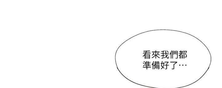 《名存实亡》第65话 第76页