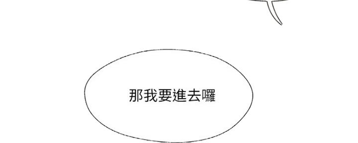 《名存实亡》第65话 第77页