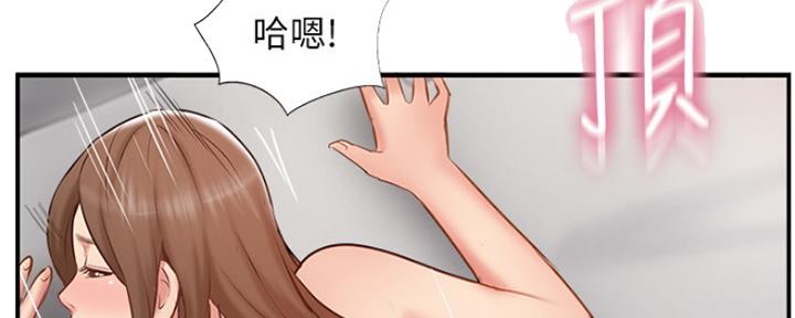 《名存实亡》第65话 第95页