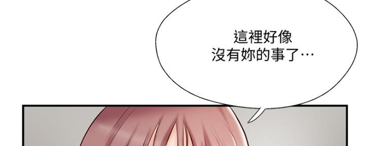《名存实亡》第65话 第9页