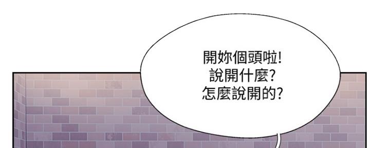 《名存实亡》第67话 第100页