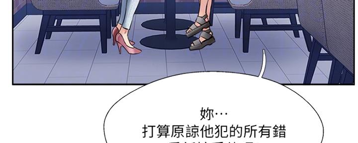 《名存实亡》第67话 第102页