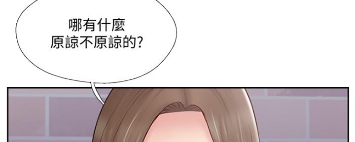 《名存实亡》第67话 第104页