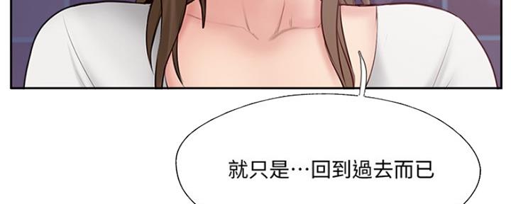 《名存实亡》第67话 第106页