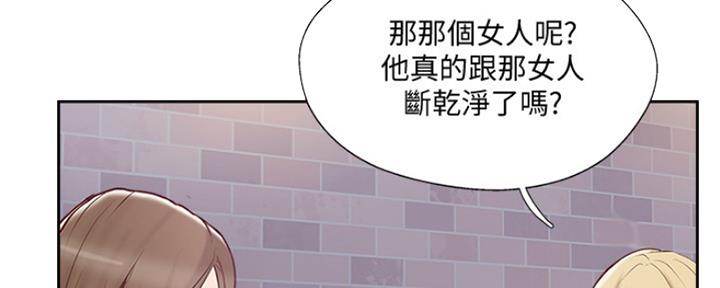 《名存实亡》第67话 第108页