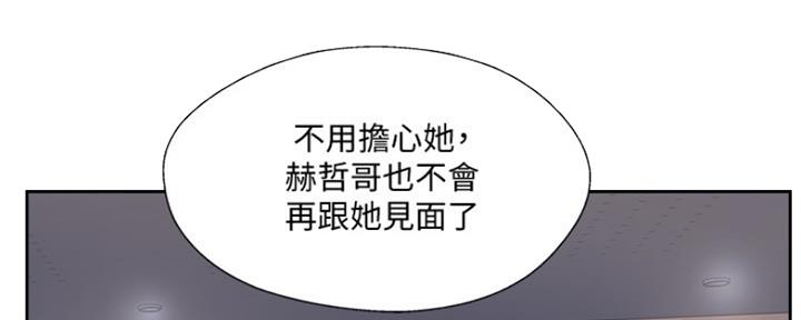 《名存实亡》第67话 第111页