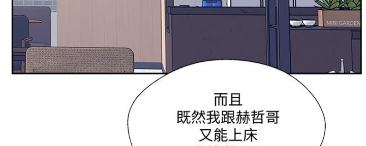 《名存实亡》第67话 第113页