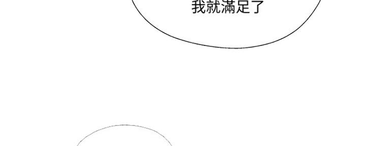 《名存实亡》第67话 第114页