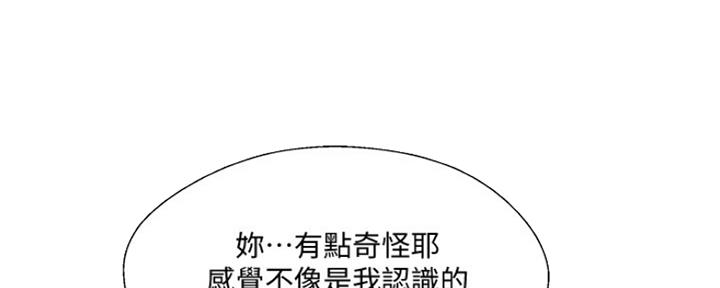 《名存实亡》第67话 第118页