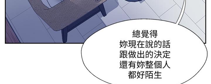 《名存实亡》第67话 第121页