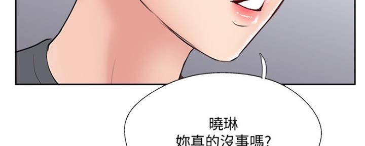《名存实亡》第67话 第125页